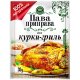 Пава приправа "Ласочка" для курки-гриль 30 г