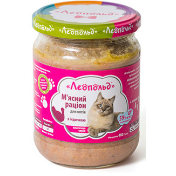 Консервы для котов Леопольд Мясной рацион с индейкой 460г (4820185490764)