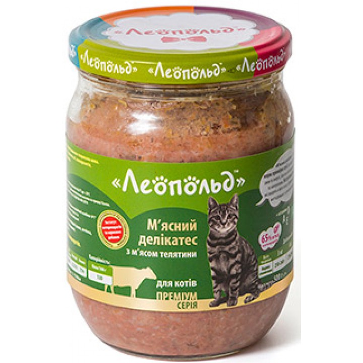 Консервы для котов Леопольд Мясные деликатесы с мясом телятины 500г (4820185490122)