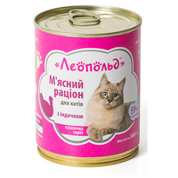 Консервы для котов Леопольд Мясной рацион с индейкой 360г (4820185490436)