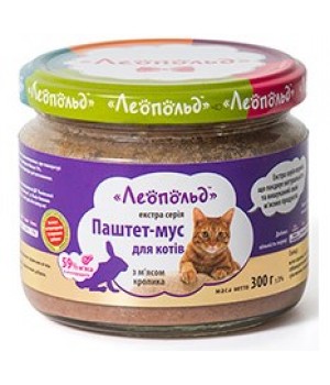 Консерви для котів Леопольд Паштет-мус з м'ясом кролика 300г (4820185490320)