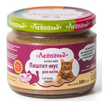 Консервы для котов  Леопольд Паштет-мусс с мясом индейки 300г (4820185490313)