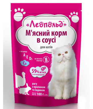 Консервы для котов Леопольд Рагу в соусе с кроликом и индюком 100г (4820185491730)