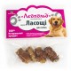 Лакомства Леопольд Рулетики с мясом индейки сушеные 4 шт.