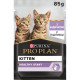 Влажный корм PRO PLAN Kitten Nutrisavour для котят, кусочки с индейкой в подливке 85 г