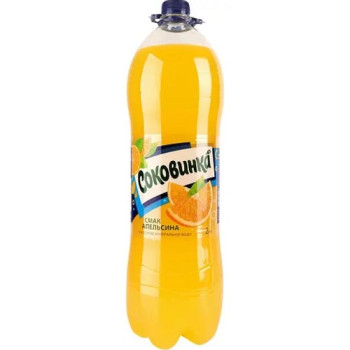 Напиток безалкогольный Соковинка со вкусом апельсина 2 л (4820051240141)