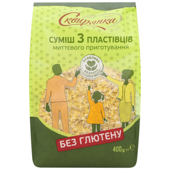 Суміш 3 пластівців Сквирянка НПВ БЕЗ ГЛЮТЕНУ фас. 0,4кг Суміш 3 пластівців Сквирянка НПВ БЕЗ ГЛЮТЕНУ фас. 0,4кг