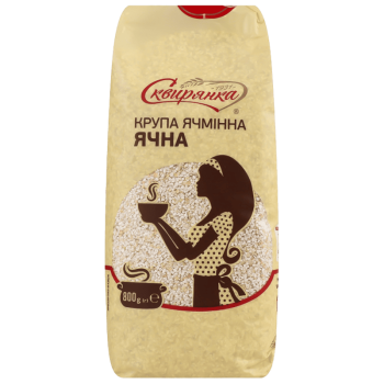Крупа Сквирянка ячміна ячна №2, фас. 0,8кг Крупа Сквирянка ячміна ячна №2, фас. 0,8кг