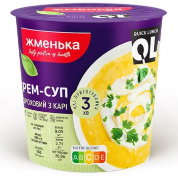 Крем-суп Жменька гороховий з карі Quick Lunch ст 55г