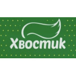 Хвостик