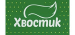 Хвостик