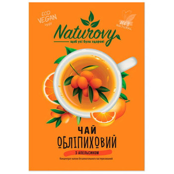 Чай Naturovy обліпиховий з апельсином, 50 г (4820279710013)
