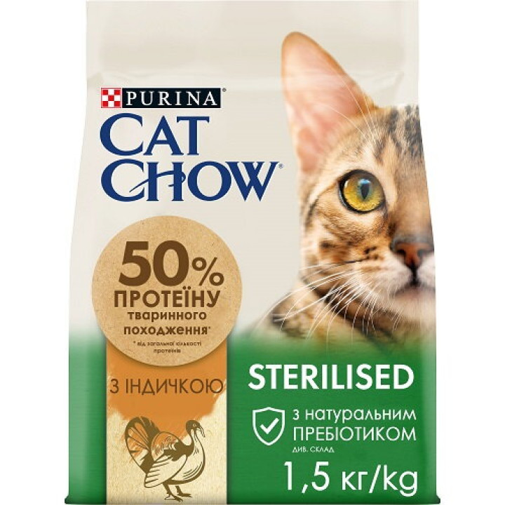 Cat Chow Sterilized - корм Кэт Чау для стерилизованных кошек с индейкой 1,5 кг 7613287329516