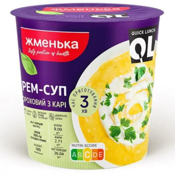 Крем-суп Жменька гороховий з карі Quick Lunch ст 55г Крем-суп Жменька гороховий з карі Quick Lunch ст 55г