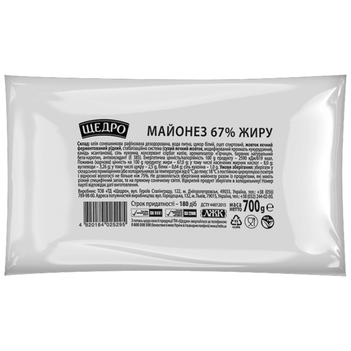Майонез Щедро 67% ф/п 700г