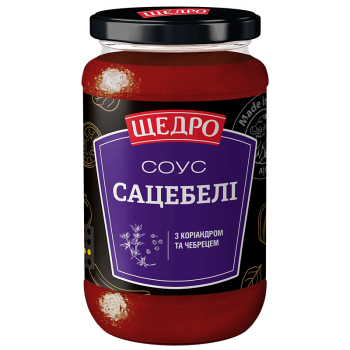 Соус Щедро Сацебелі с/б 370г