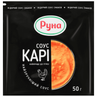 Соус Руна Карі пастеризований 50 г