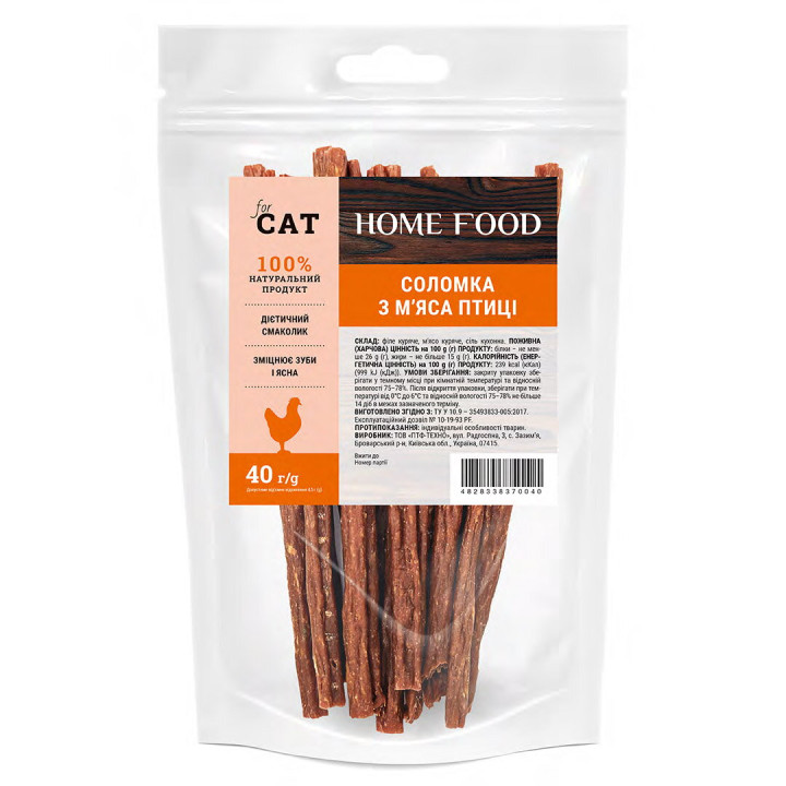 Ласощі для котів HOME FOOD Соломка з м'яса птиці, 40 г