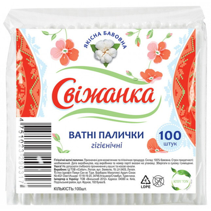 Ватные палочки Свижанка 100 шт. (4752171000858)