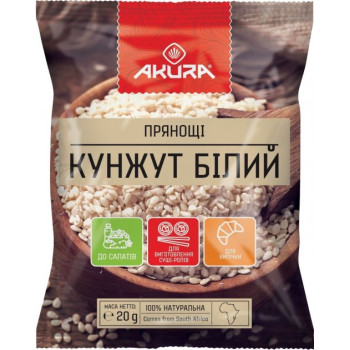 Кунжут белый AKURA 20 г (4820178462396) 