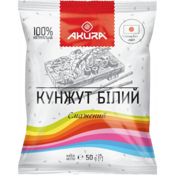 Кунжут белый AKURA, 50 г (4820178460156) 