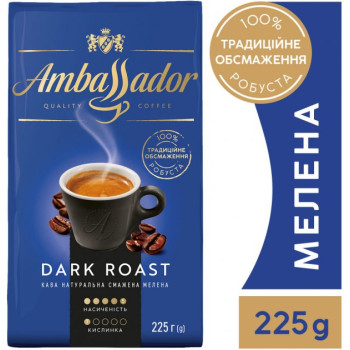 Кава мелена Ambassador Dark Roast 225 г (8720254565618) Кава мелена Ambassador Dark Roast 225 г (8720254565618)