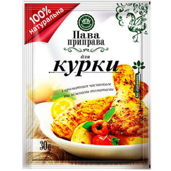 Пава приправа "Ласочка" для курицы 30 г (4820043250820)