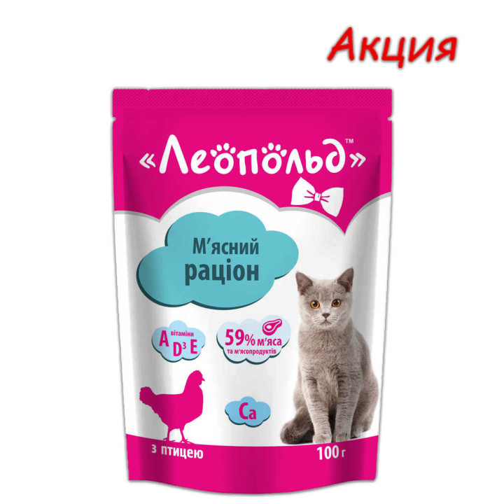 Влажный корм Леопольд для котов с птицей, 100 г, Акция