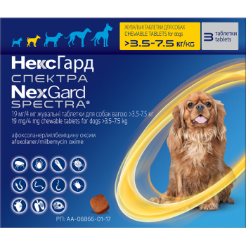 Таблетки Boehringer Ingelheim NexGard Spectra против паразитов для собак S (3.5-7.5 кг), цена за 1 таблетку