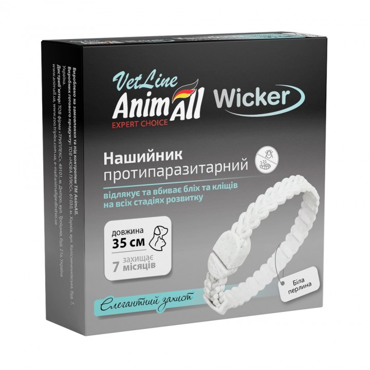 Ошейник AnimAll VetLine Wicker для кошек и собак, противопаразитарный, белая жемчужина, 35 см