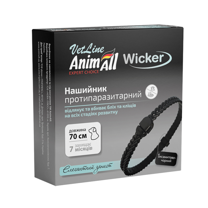АнімАлл ВетЛайн Вікер протипаразитарний нашийник для собак, оксамитово-чорний 70 см