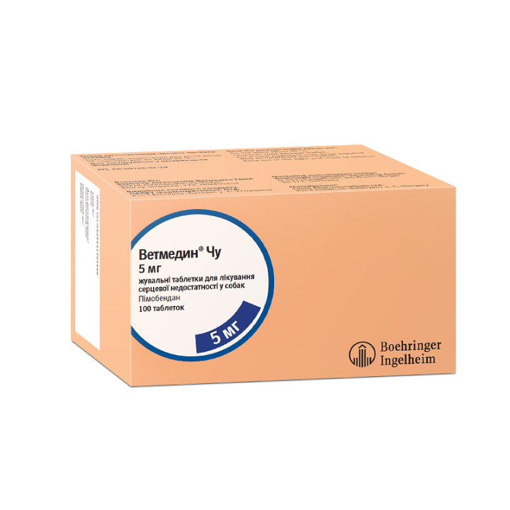 Таблетки жевательные Boehringer Ingelheim Ветмедин Чу для собак с сердечной недостаточностью, 5 мг, 100 табл