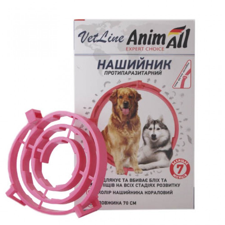 Ошейник противопаразитный AnimAll VetLine для собак, коралловый, 70 см