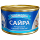 Сайра Аквамарин натуральна з додаванням олiї 230г