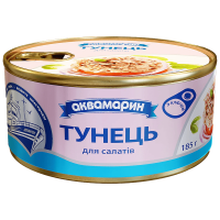 Тунець Аквамарин у власному соку для салатів 185г