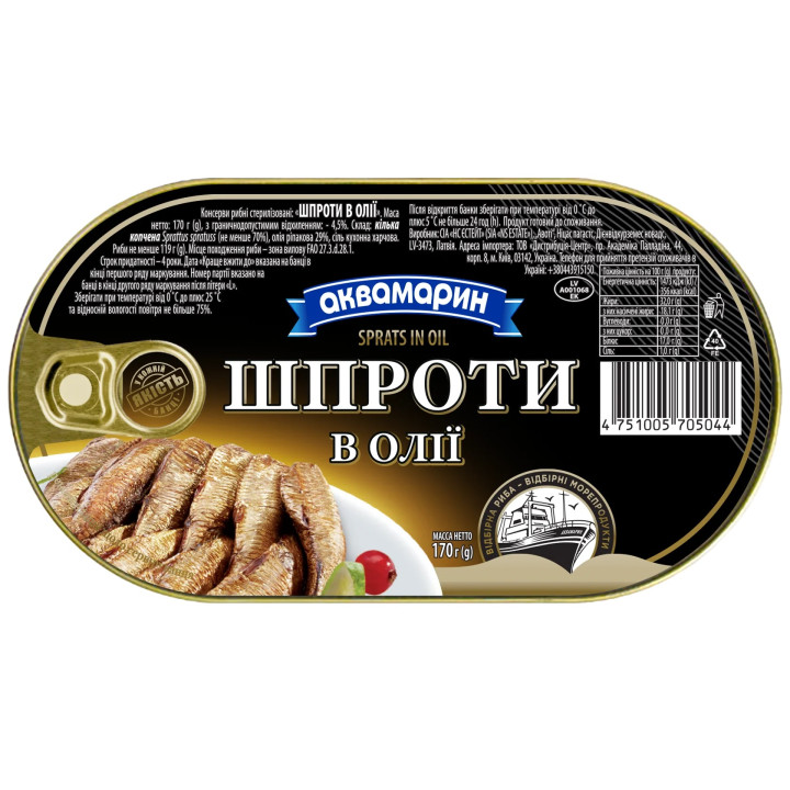 Шпроти Аквамарин в олії 170г