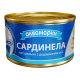 Сардинелла Аквамарин натуральна з додаванням олії 230г
