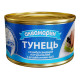 Тунець Аквамарин натуральний з додаванням олії 230г