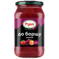 Заправка Руна до червоного борщу стерилізована 470 г